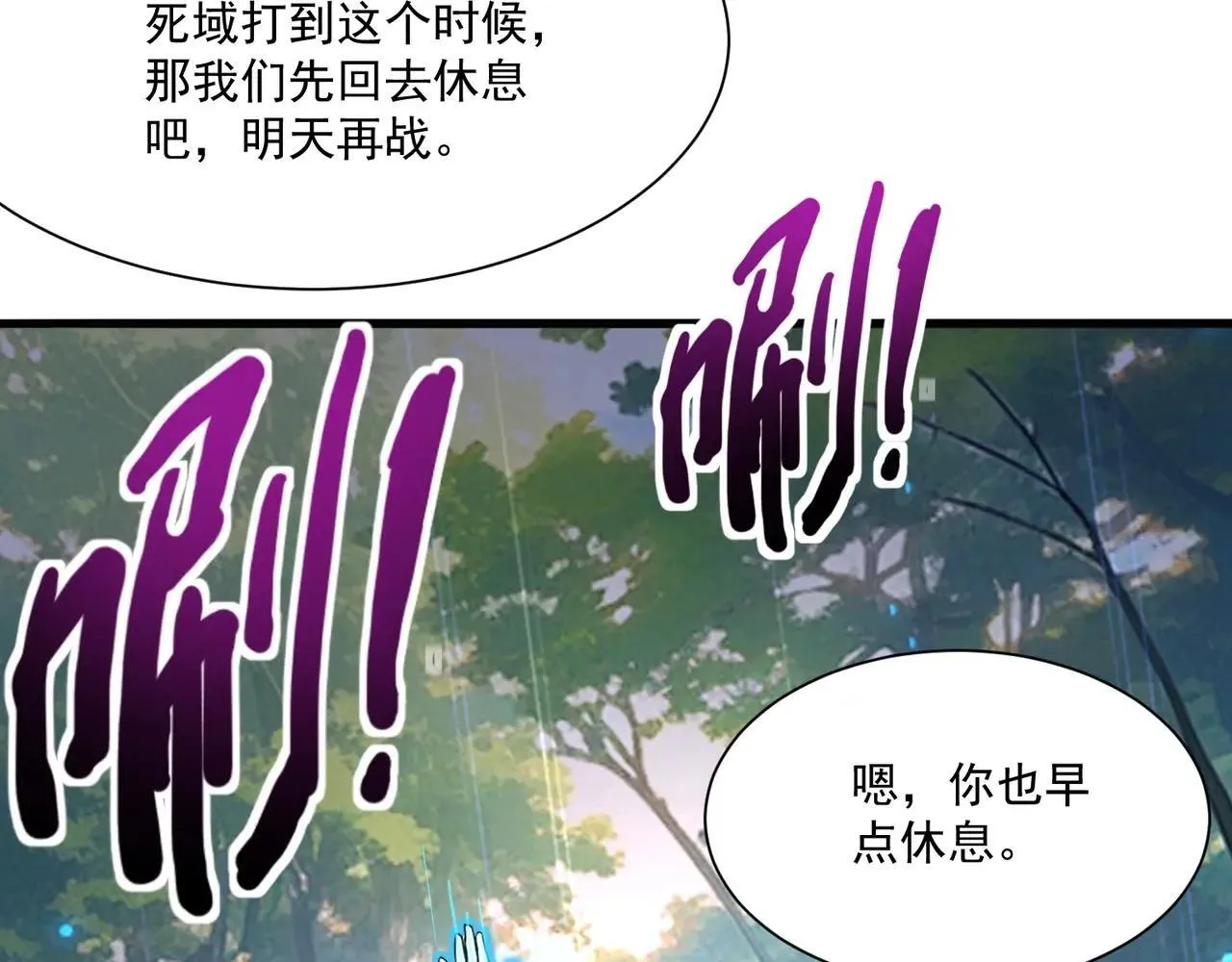 第150话 麦克斯战败，第十八层即将开启！ 第84页