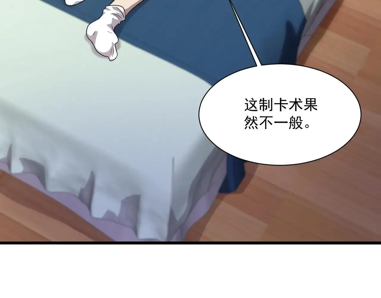 第150话 麦克斯战败，第十八层即将开启！ 第94页