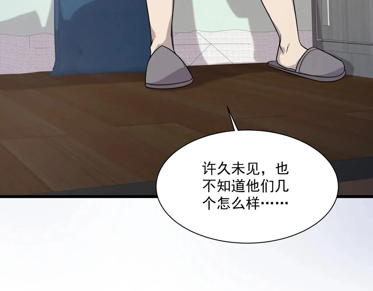 第150话 麦克斯战败，第十八层即将开启！ 第100页