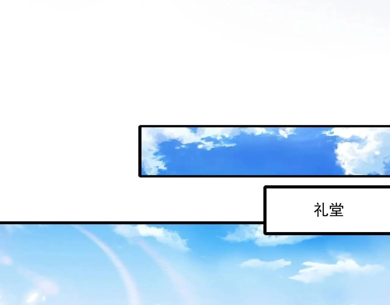 第150话 麦克斯战败，第十八层即将开启！ 第101页
