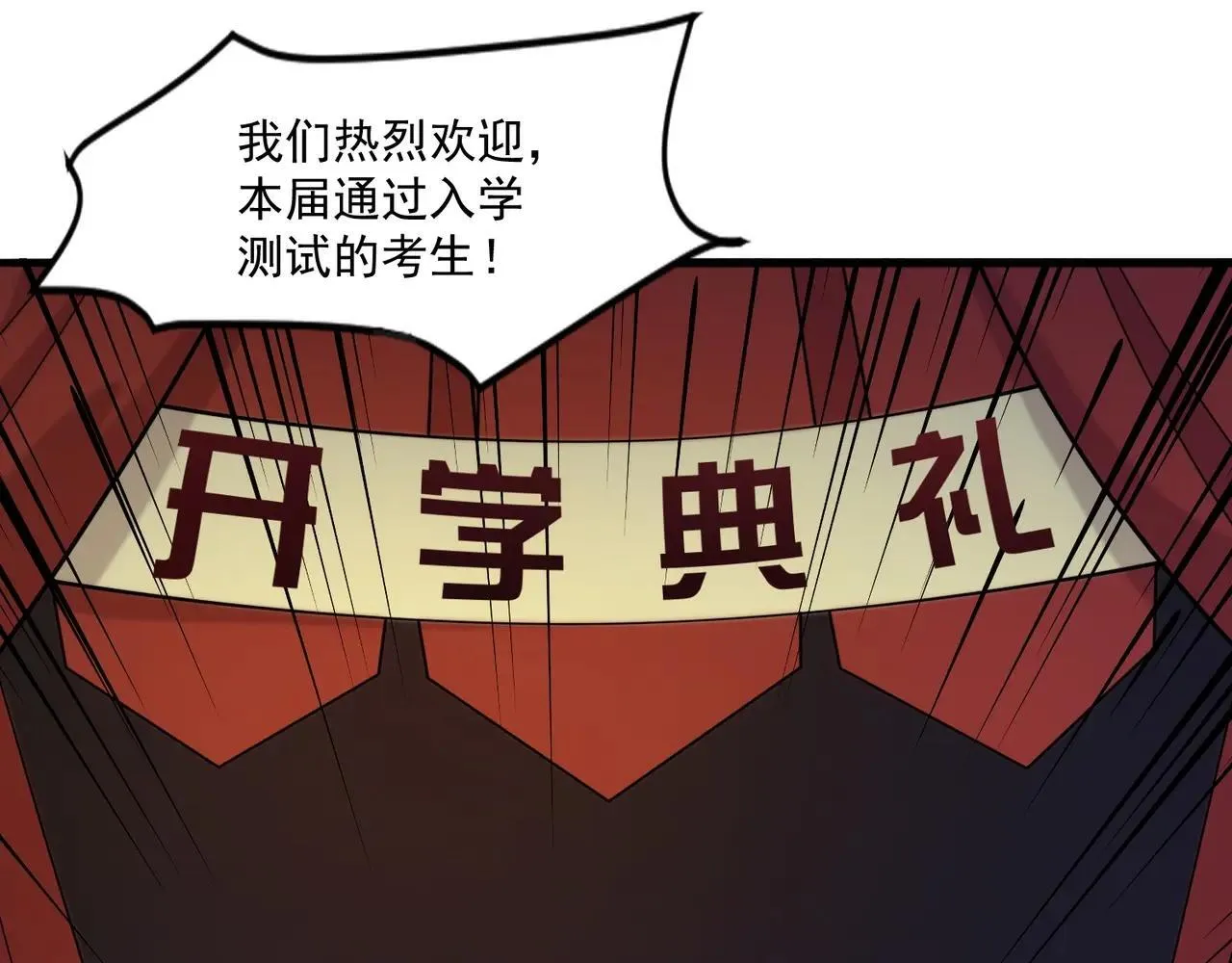 第150话 麦克斯战败，第十八层即将开启！ 第103页