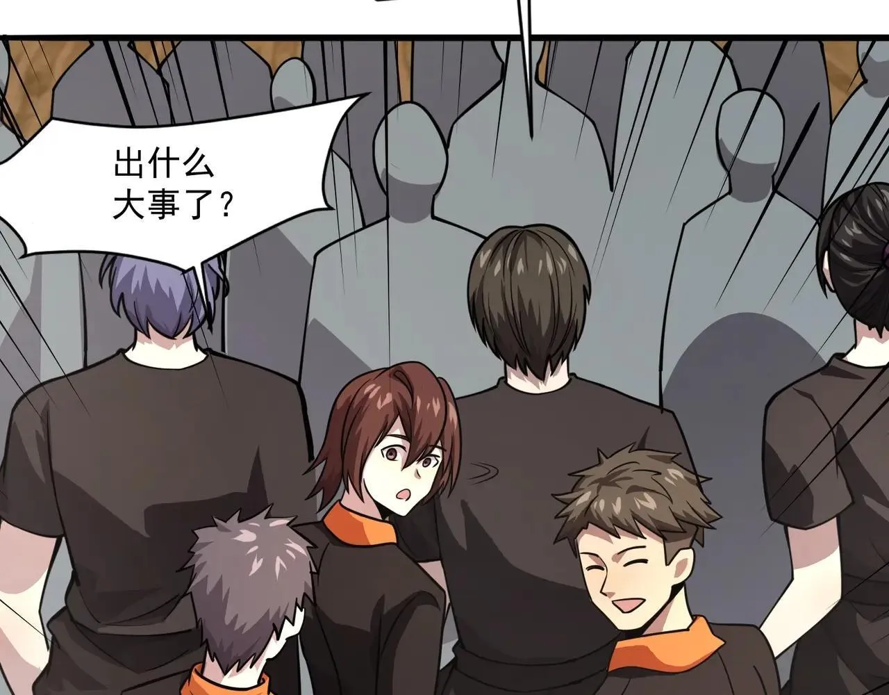 第150话 麦克斯战败，第十八层即将开启！ 第107页