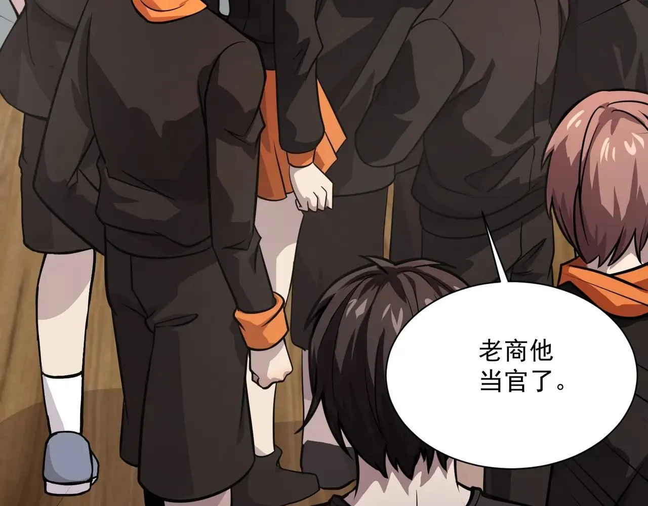 第150话 麦克斯战败，第十八层即将开启！ 第108页