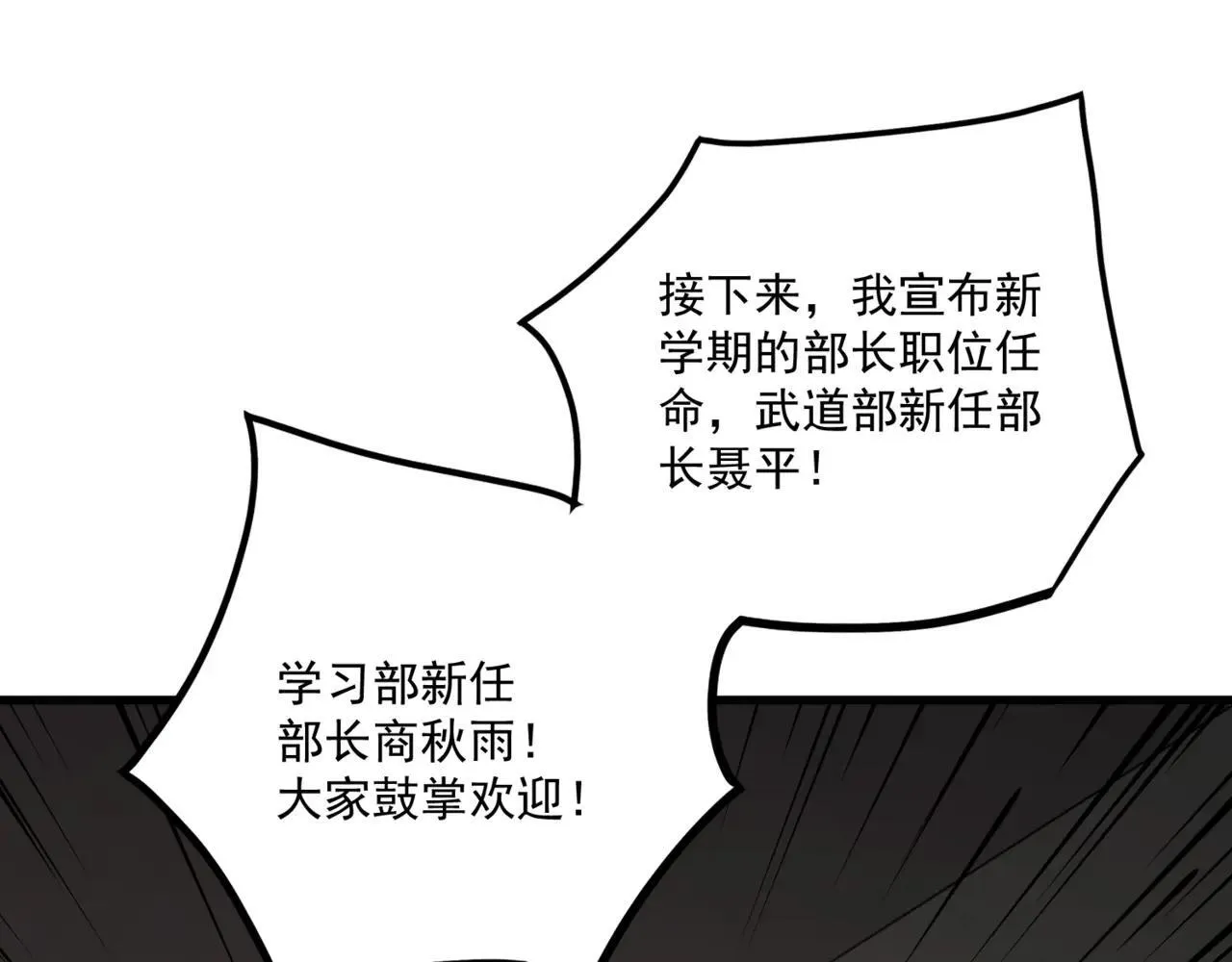 第150话 麦克斯战败，第十八层即将开启！ 第110页