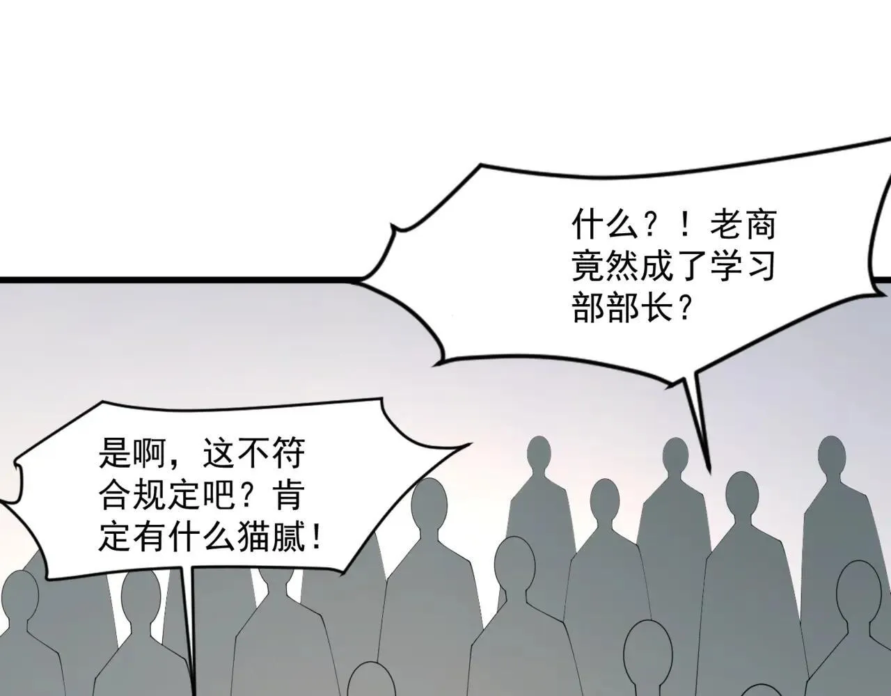 第150话 麦克斯战败，第十八层即将开启！ 第113页
