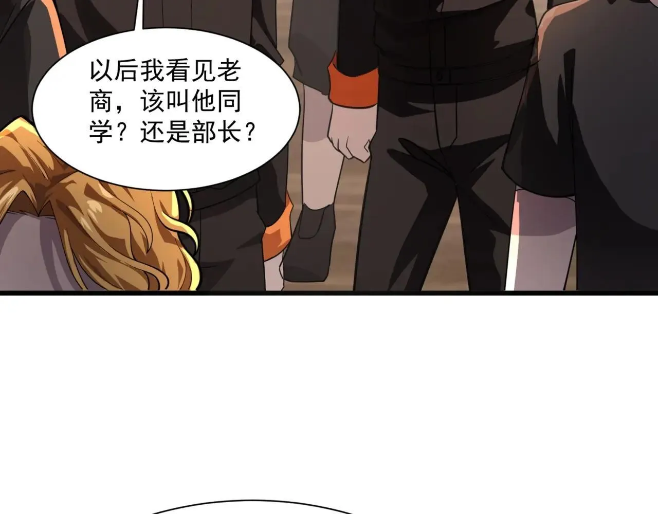第150话 麦克斯战败，第十八层即将开启！ 第115页