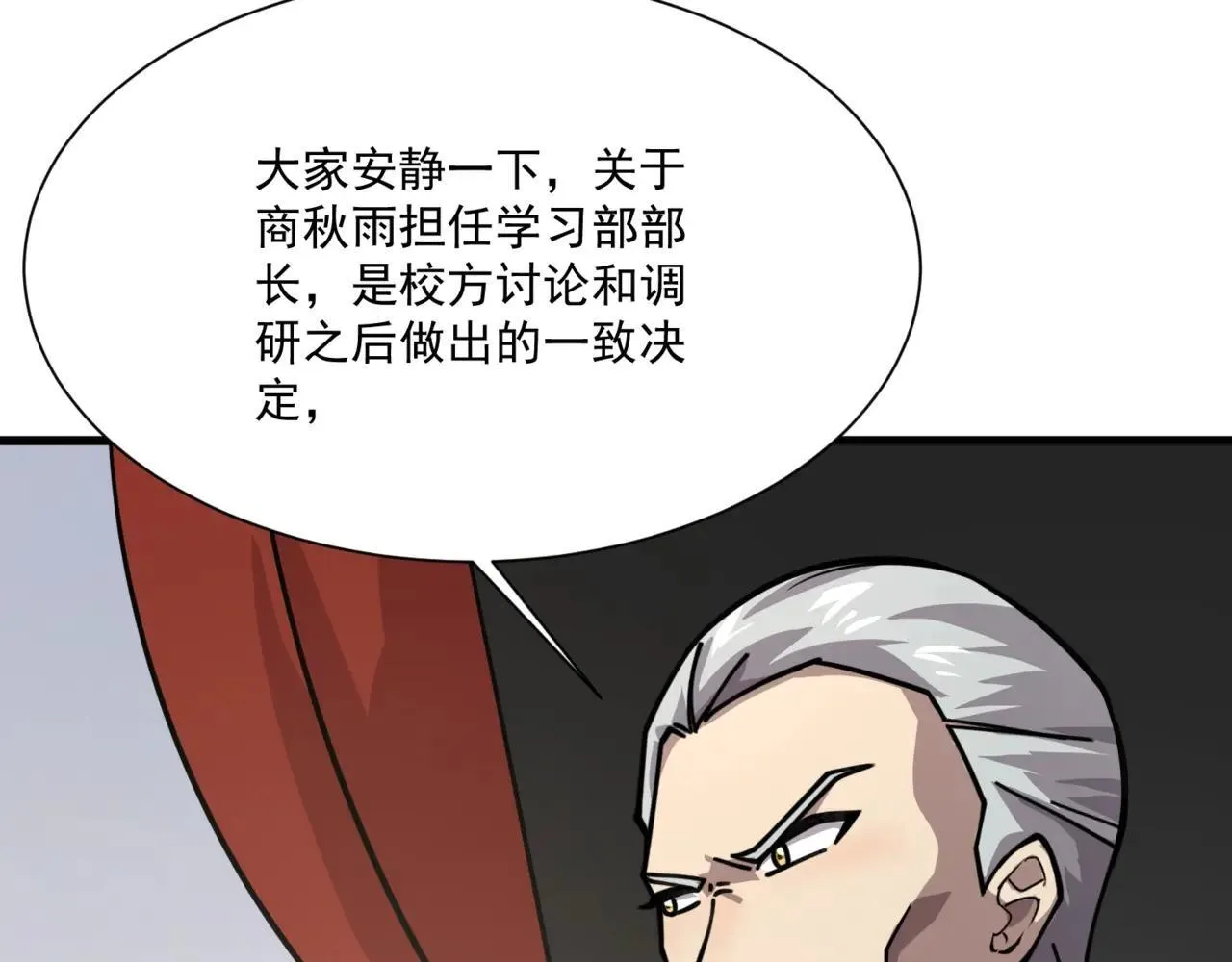 第150话 麦克斯战败，第十八层即将开启！ 第116页