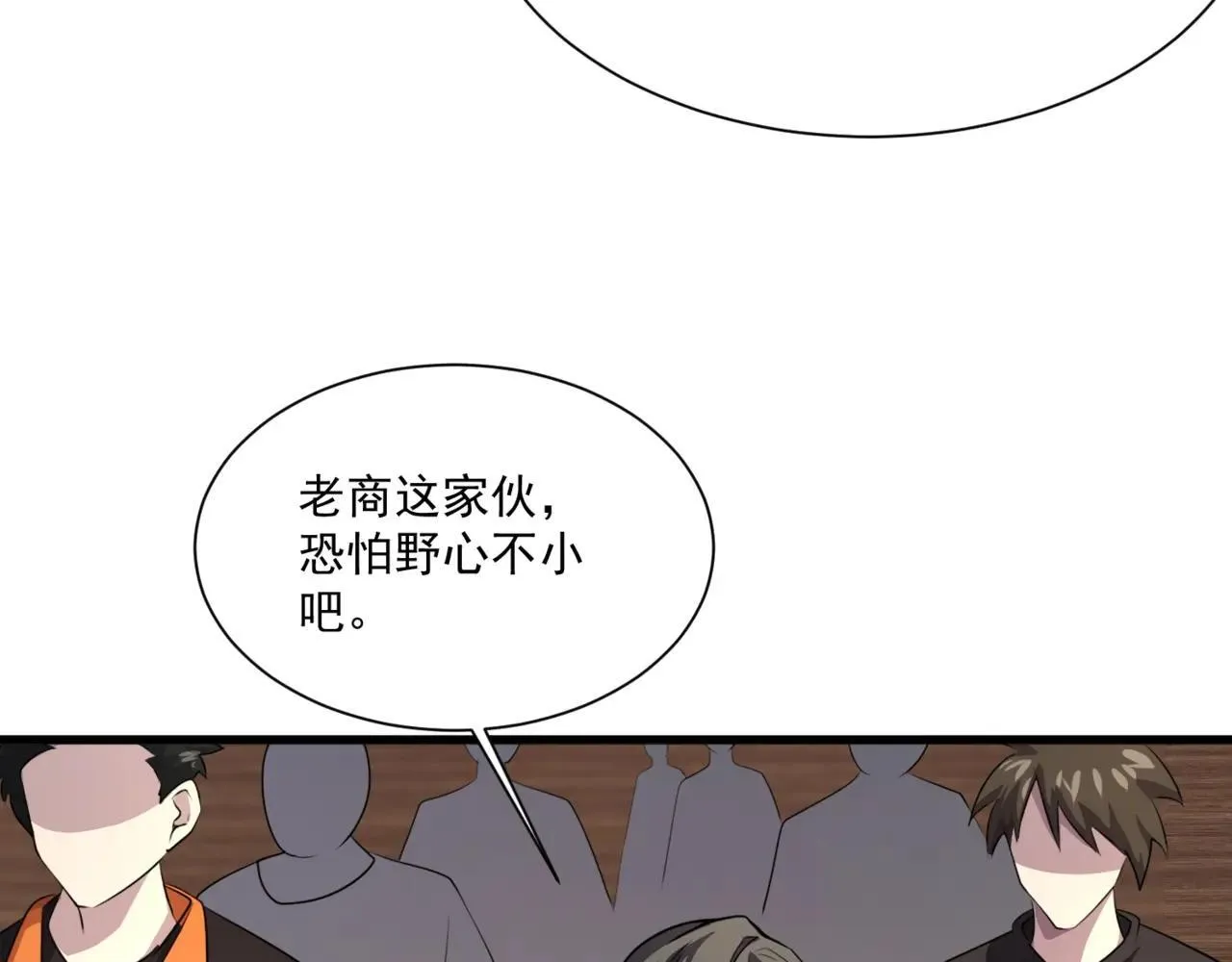 第150话 麦克斯战败，第十八层即将开启！ 第119页