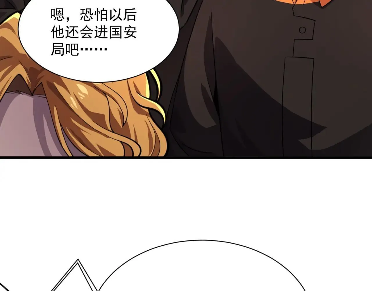 第150话 麦克斯战败，第十八层即将开启！ 第121页