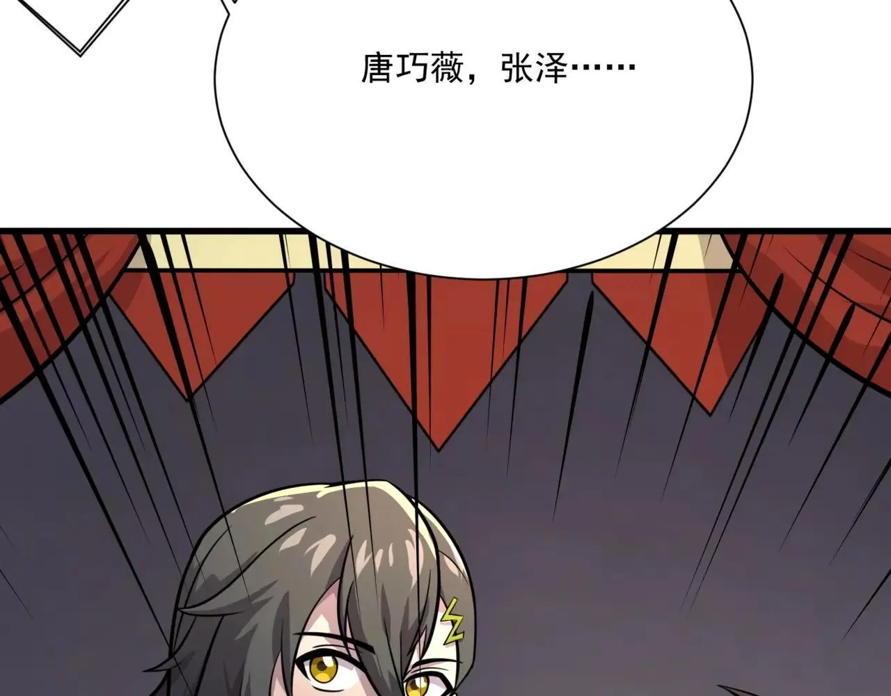 第150话 麦克斯战败，第十八层即将开启！ 第122页
