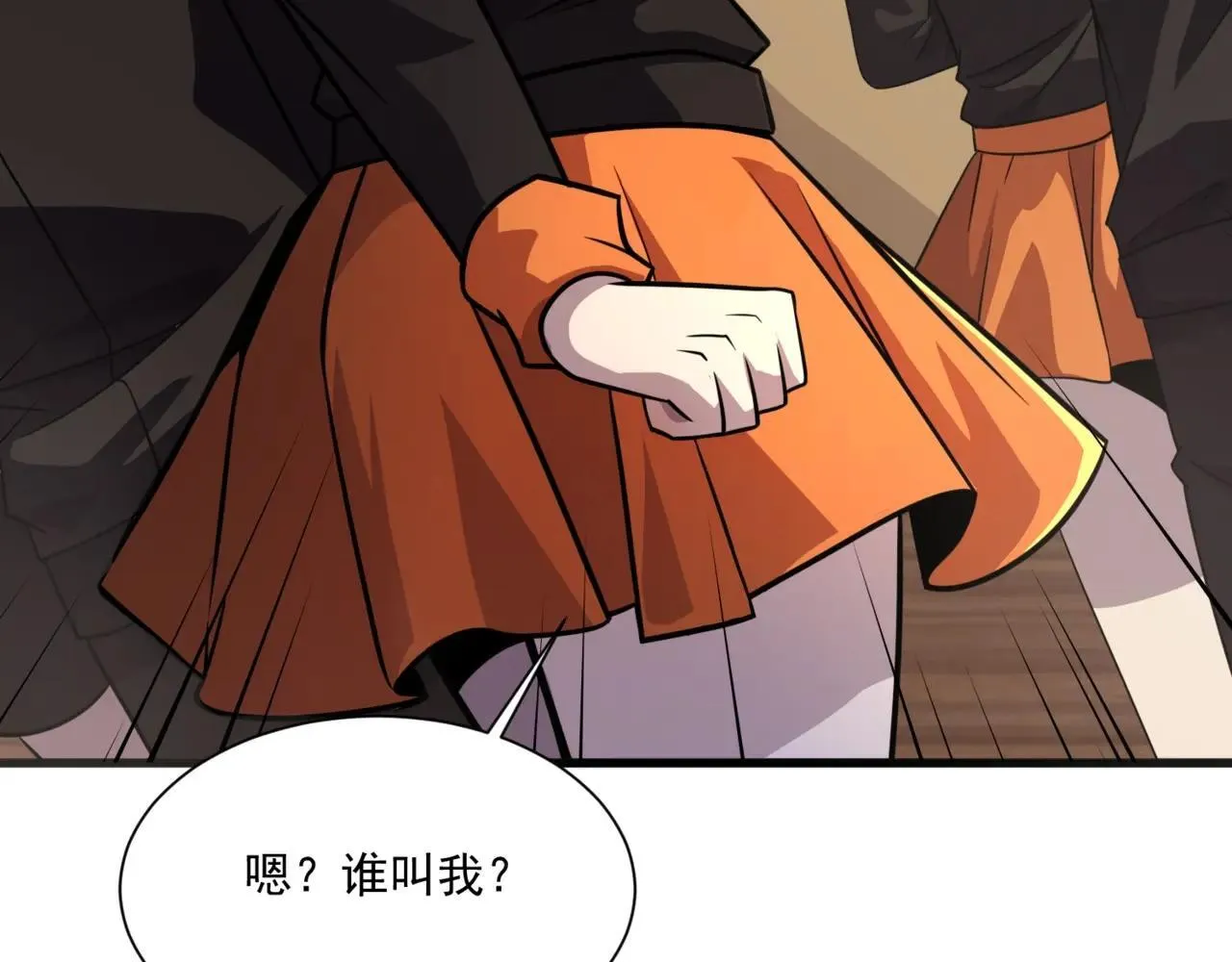 第150话 麦克斯战败，第十八层即将开启！ 第124页