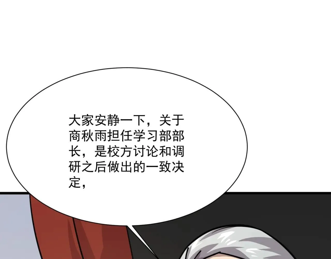 第151话 精灵之地！危机四伏！ 第1页