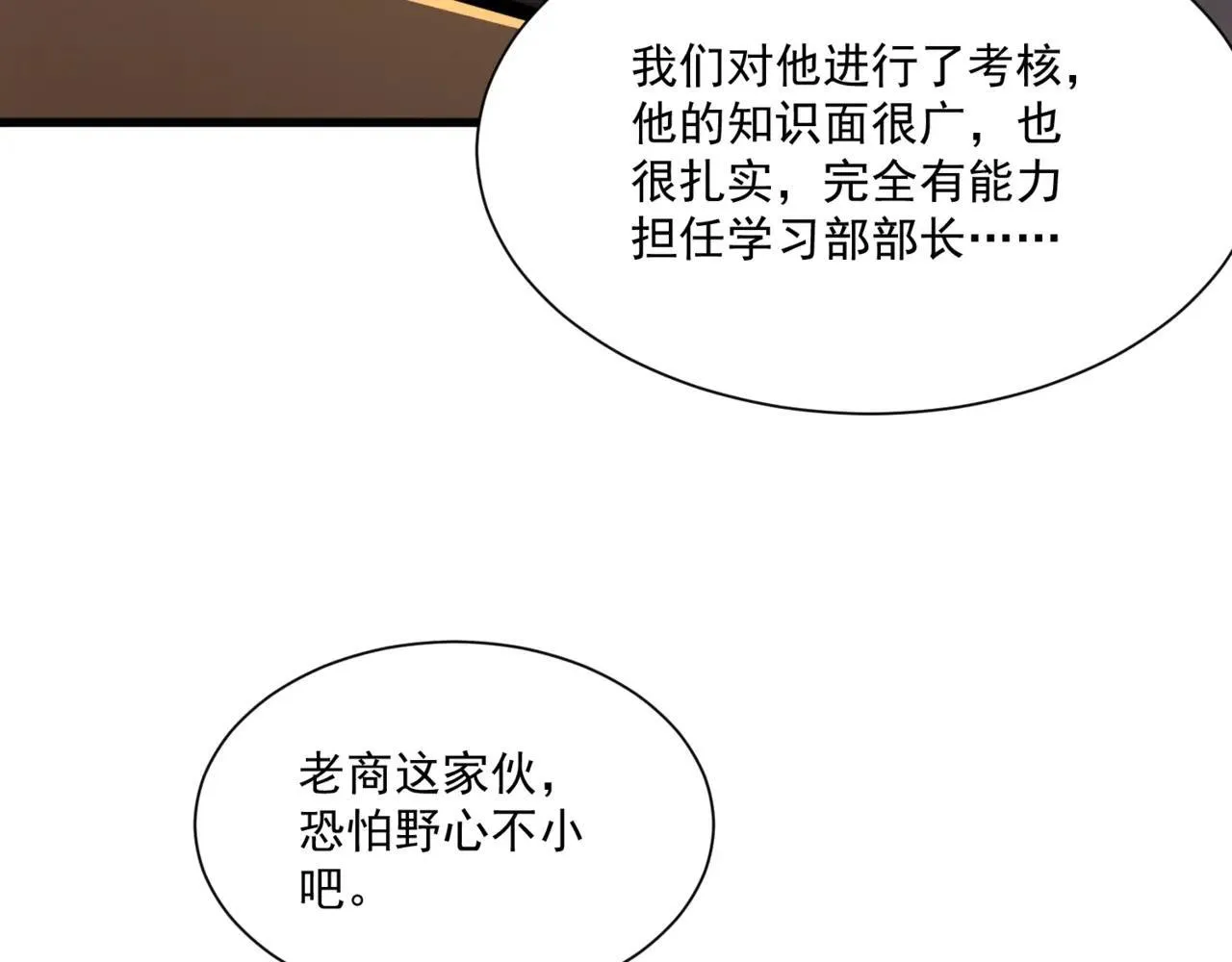 第151话 精灵之地！危机四伏！ 第4页