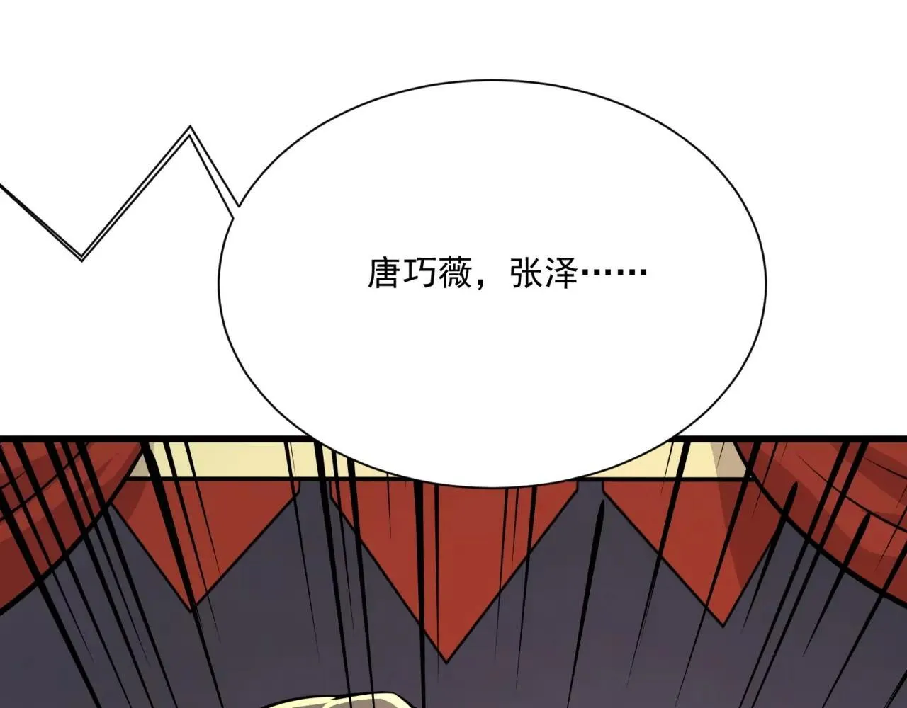 第151话 精灵之地！危机四伏！ 第7页