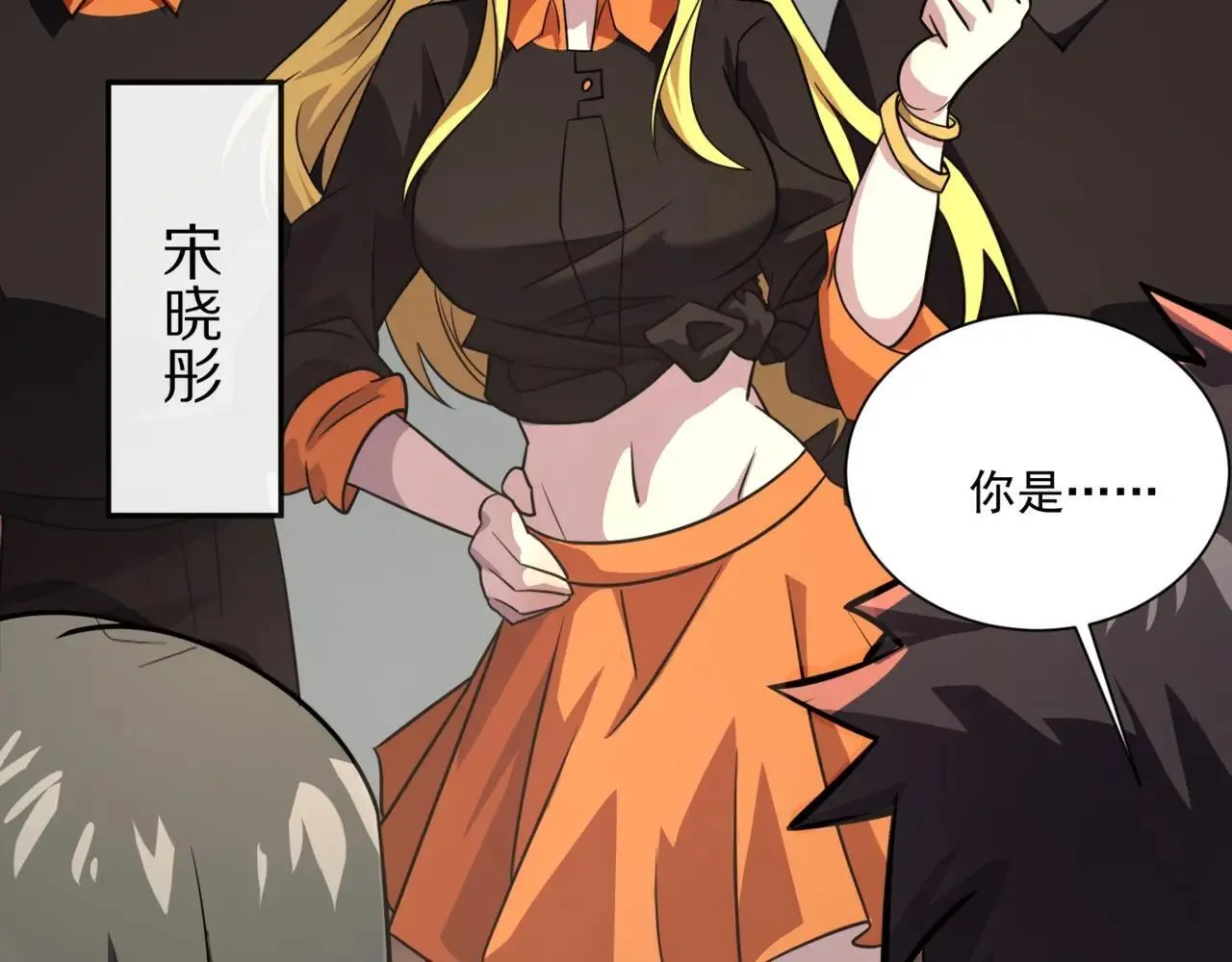 第151话 精灵之地！危机四伏！ 第17页