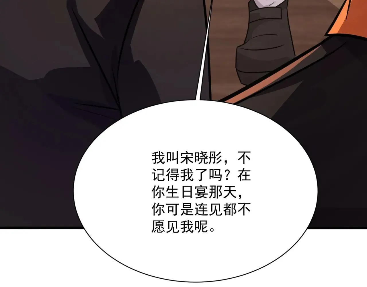第151话 精灵之地！危机四伏！ 第19页