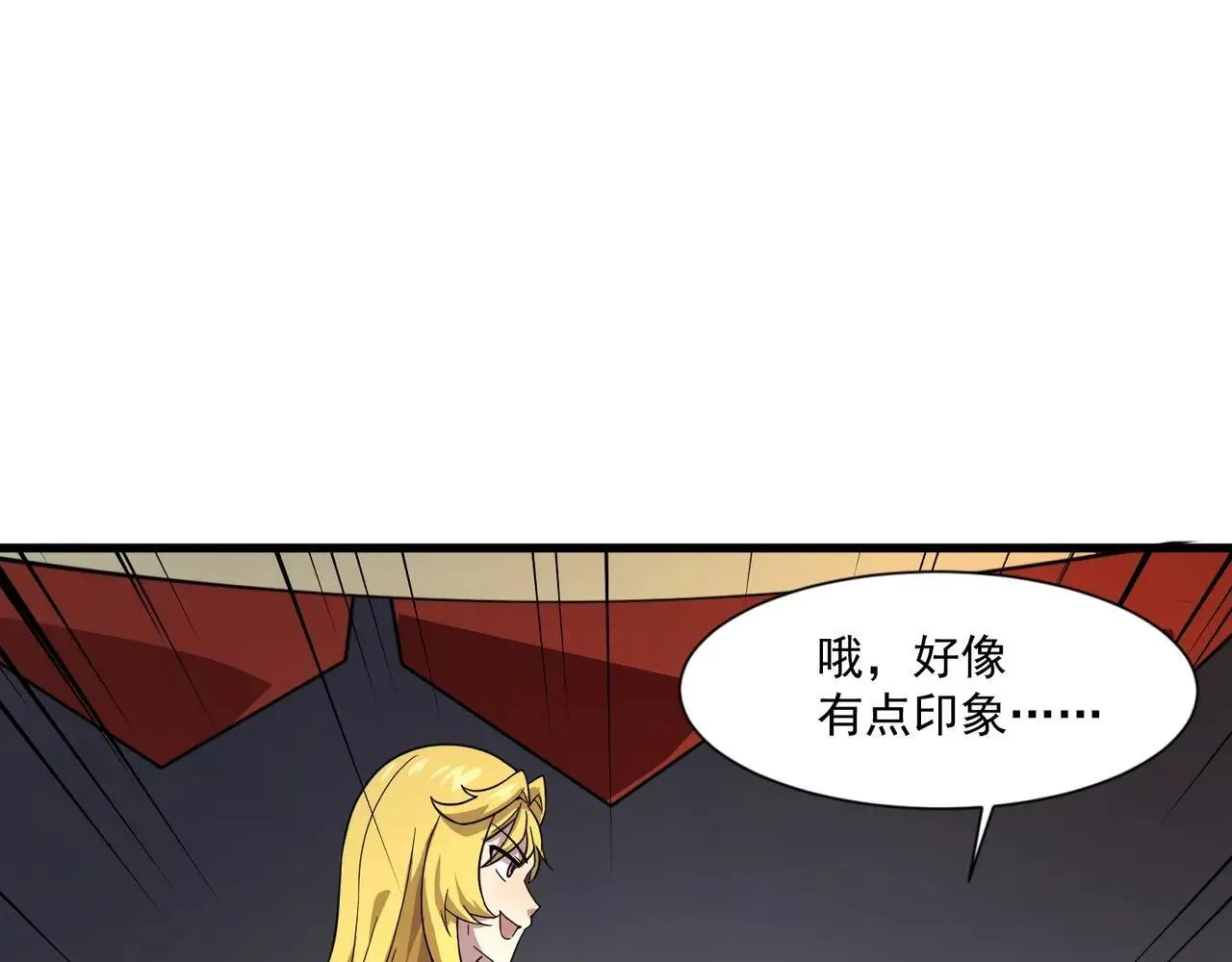 第151话 精灵之地！危机四伏！ 第21页