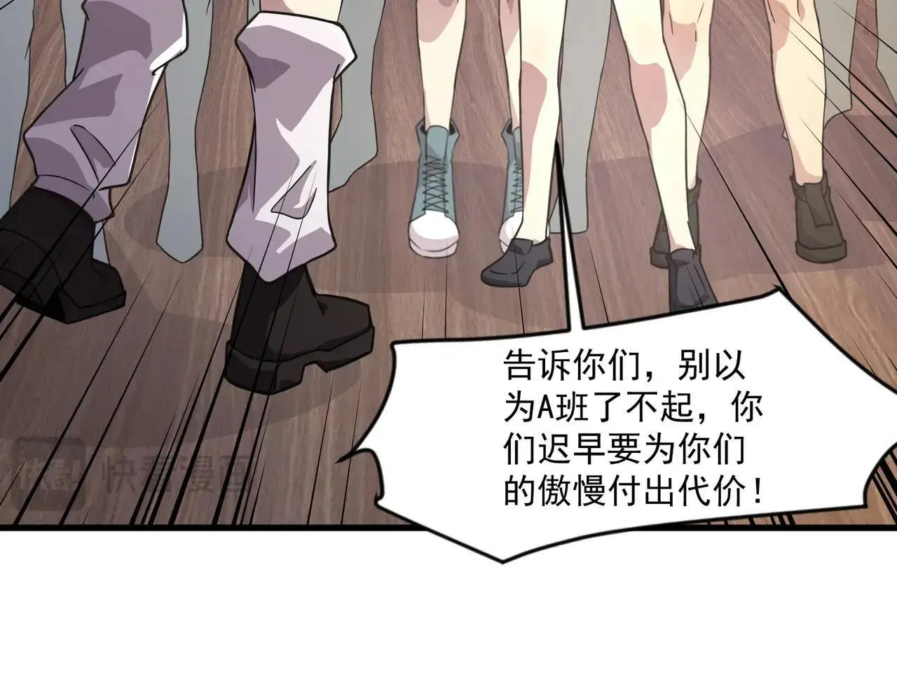 第151话 精灵之地！危机四伏！ 第23页