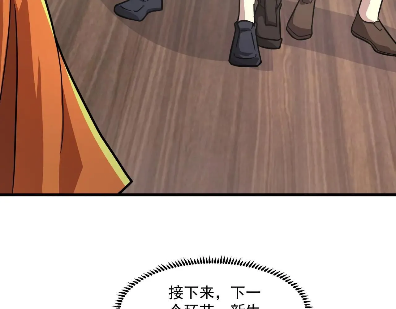 第151话 精灵之地！危机四伏！ 第27页