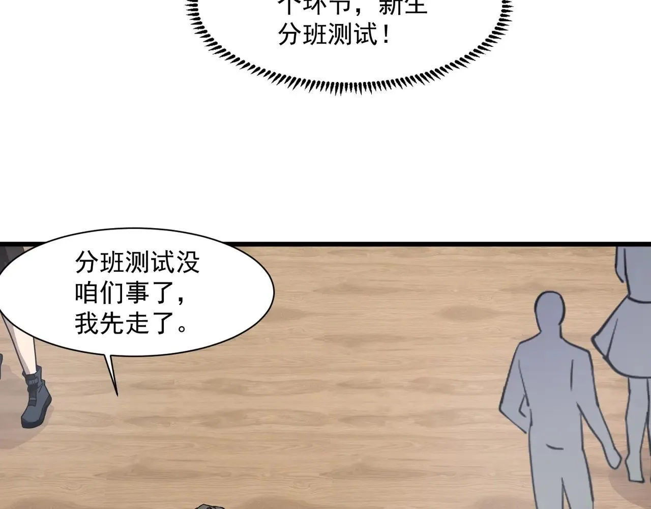 第151话 精灵之地！危机四伏！ 第28页