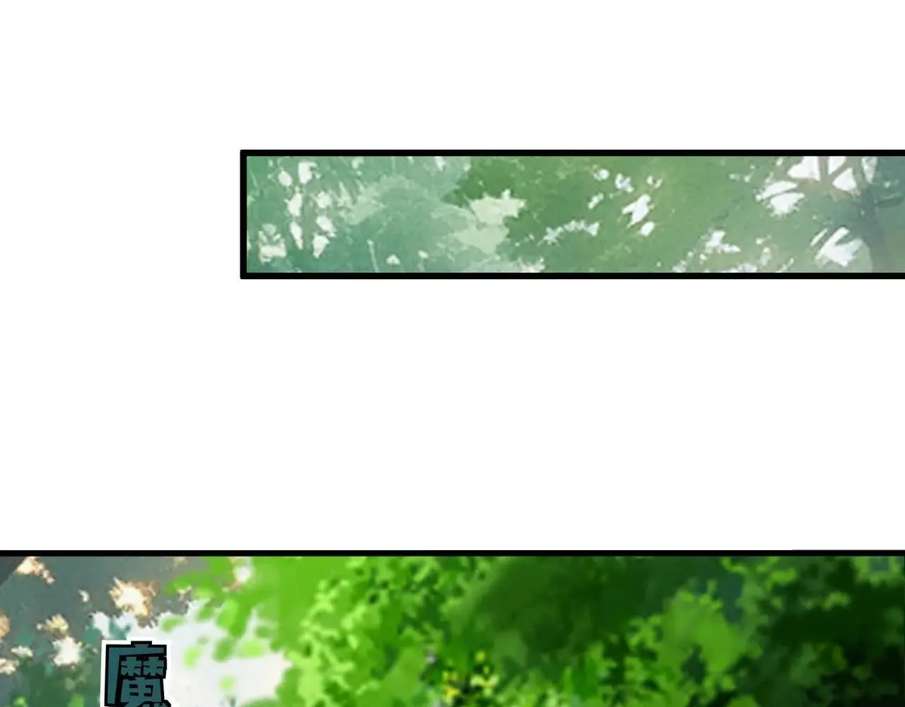 第151话 精灵之地！危机四伏！ 第32页
