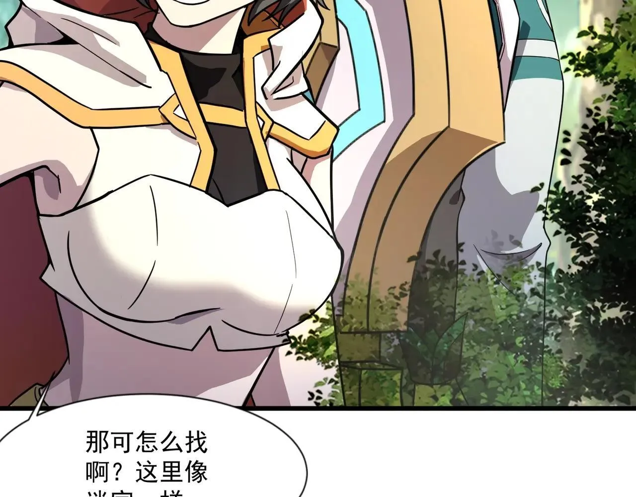 第151话 精灵之地！危机四伏！ 第53页