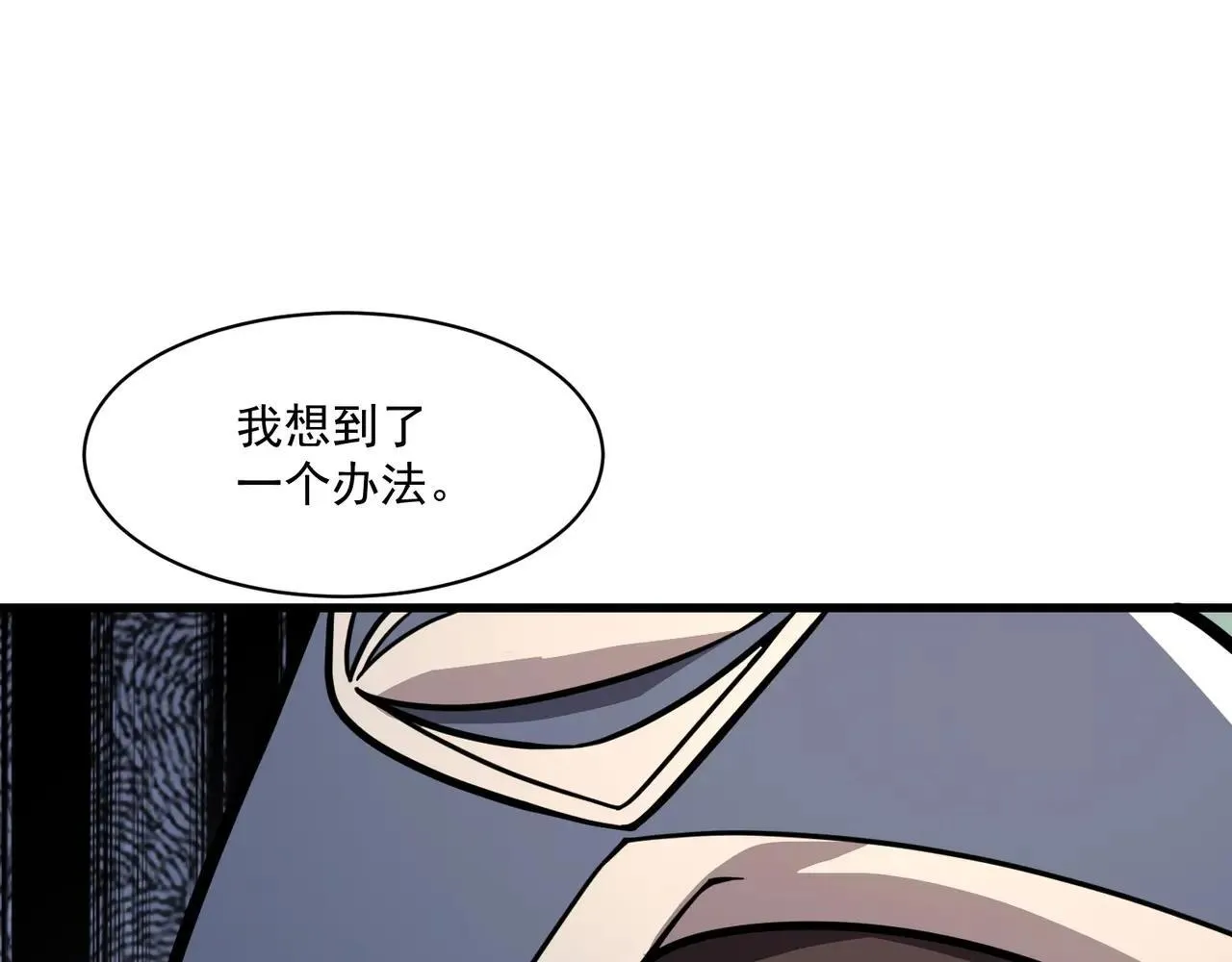 第151话 精灵之地！危机四伏！ 第55页