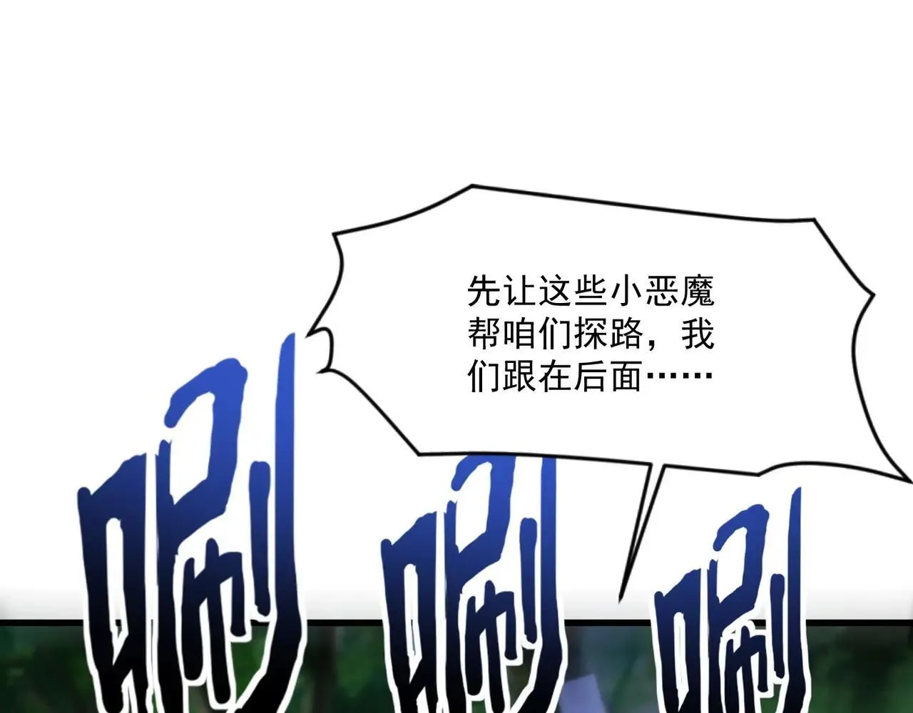 第151话 精灵之地！危机四伏！ 第60页