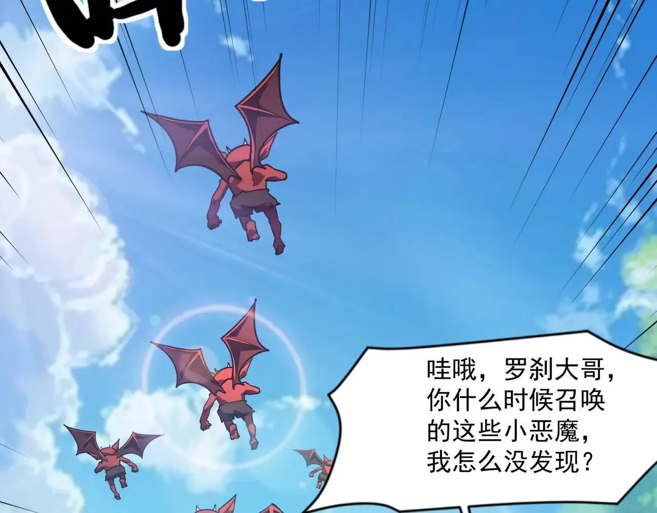 第151话 精灵之地！危机四伏！ 第65页