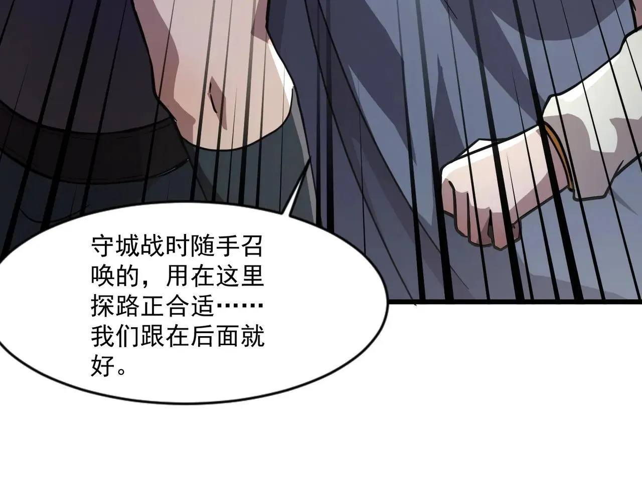 第151话 精灵之地！危机四伏！ 第68页