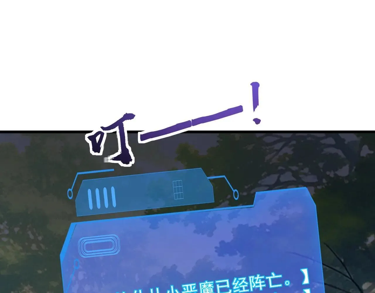 第151话 精灵之地！危机四伏！ 第73页