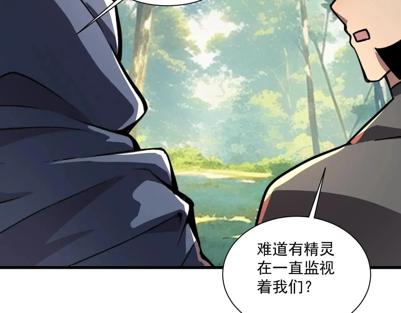 第151话 精灵之地！危机四伏！ 第75页