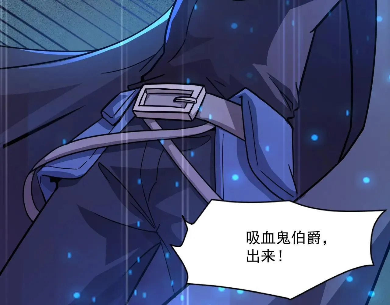 第151话 精灵之地！危机四伏！ 第78页