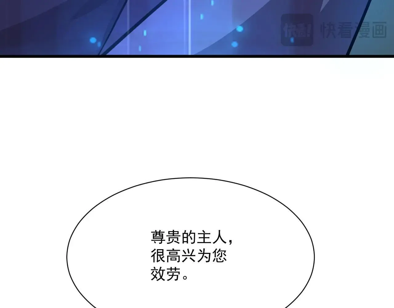 第151话 精灵之地！危机四伏！ 第79页