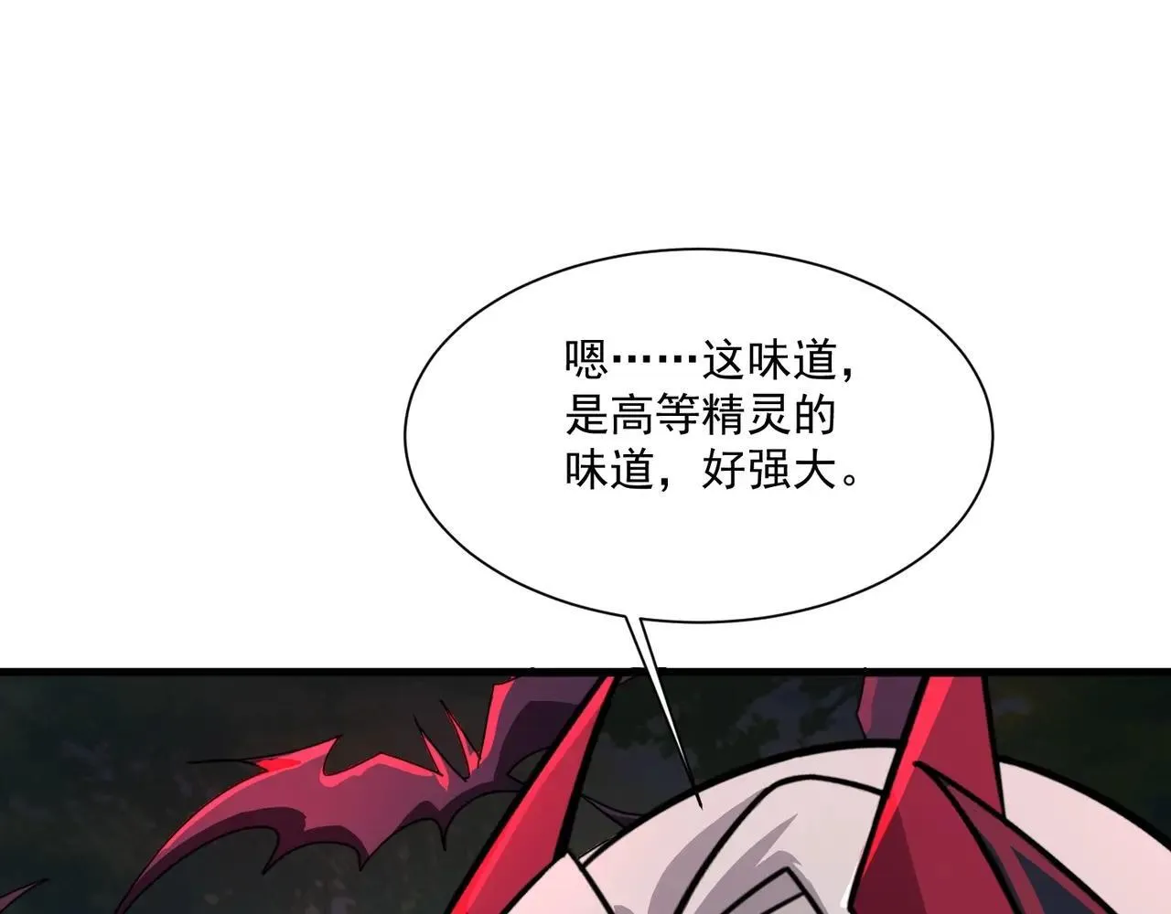 第151话 精灵之地！危机四伏！ 第89页