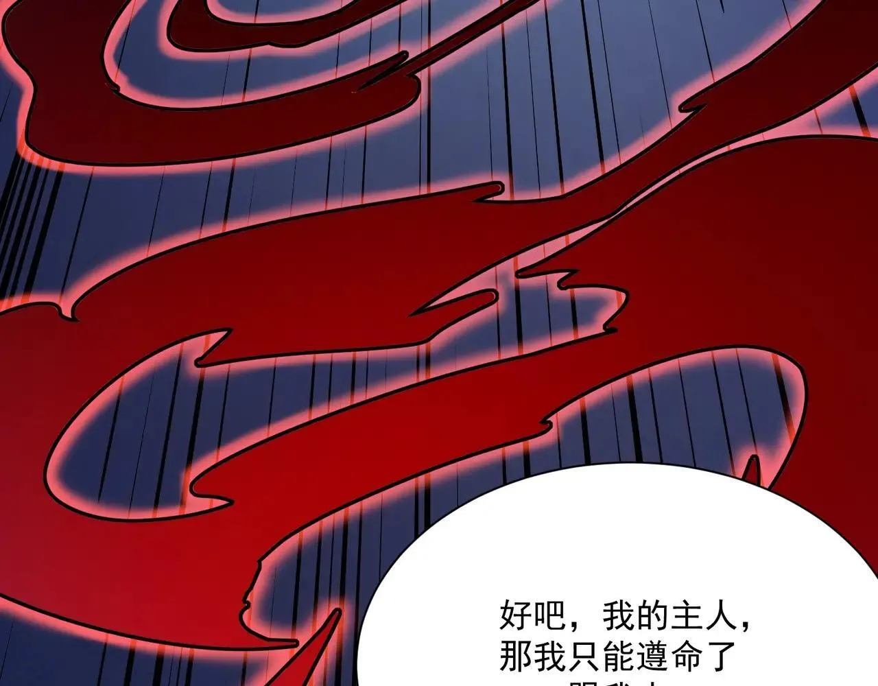 第151话 精灵之地！危机四伏！ 第94页