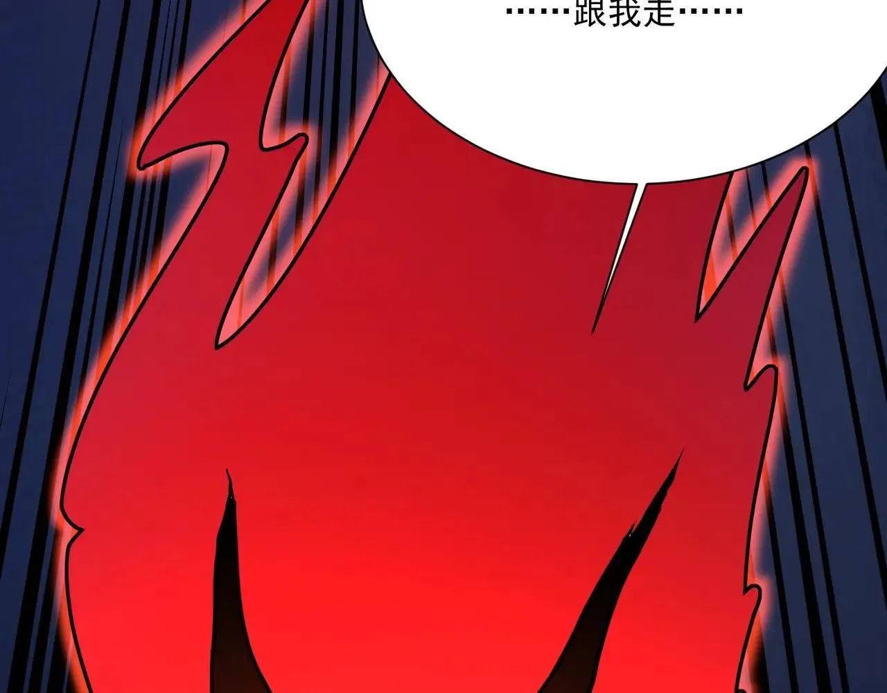 第151话 精灵之地！危机四伏！ 第95页
