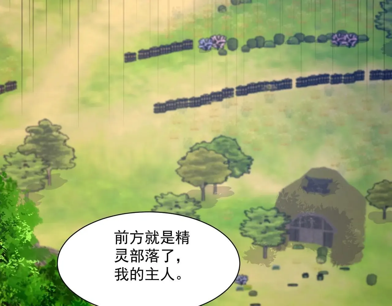 第151话 精灵之地！危机四伏！ 第99页