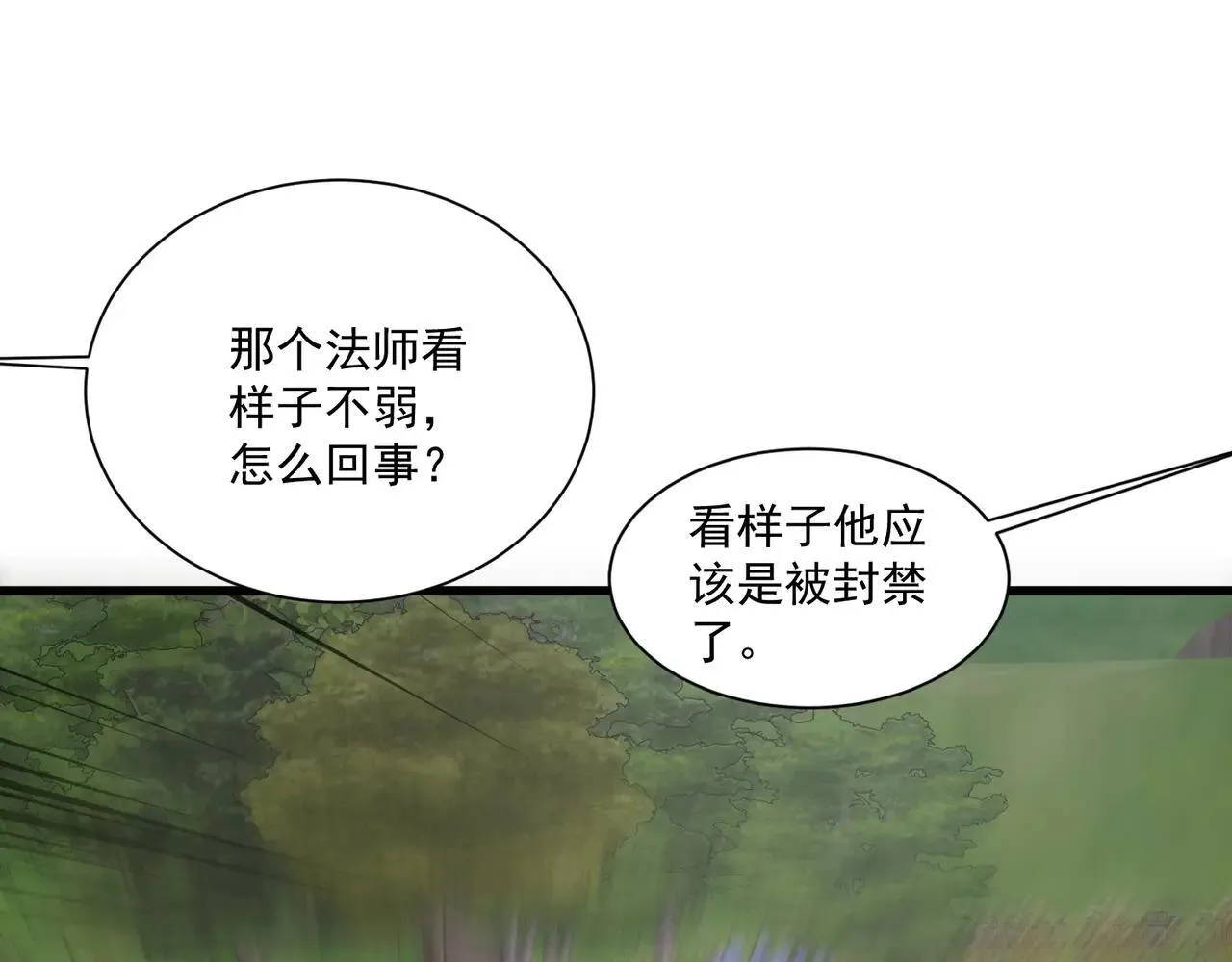 第151话 精灵之地！危机四伏！ 第106页