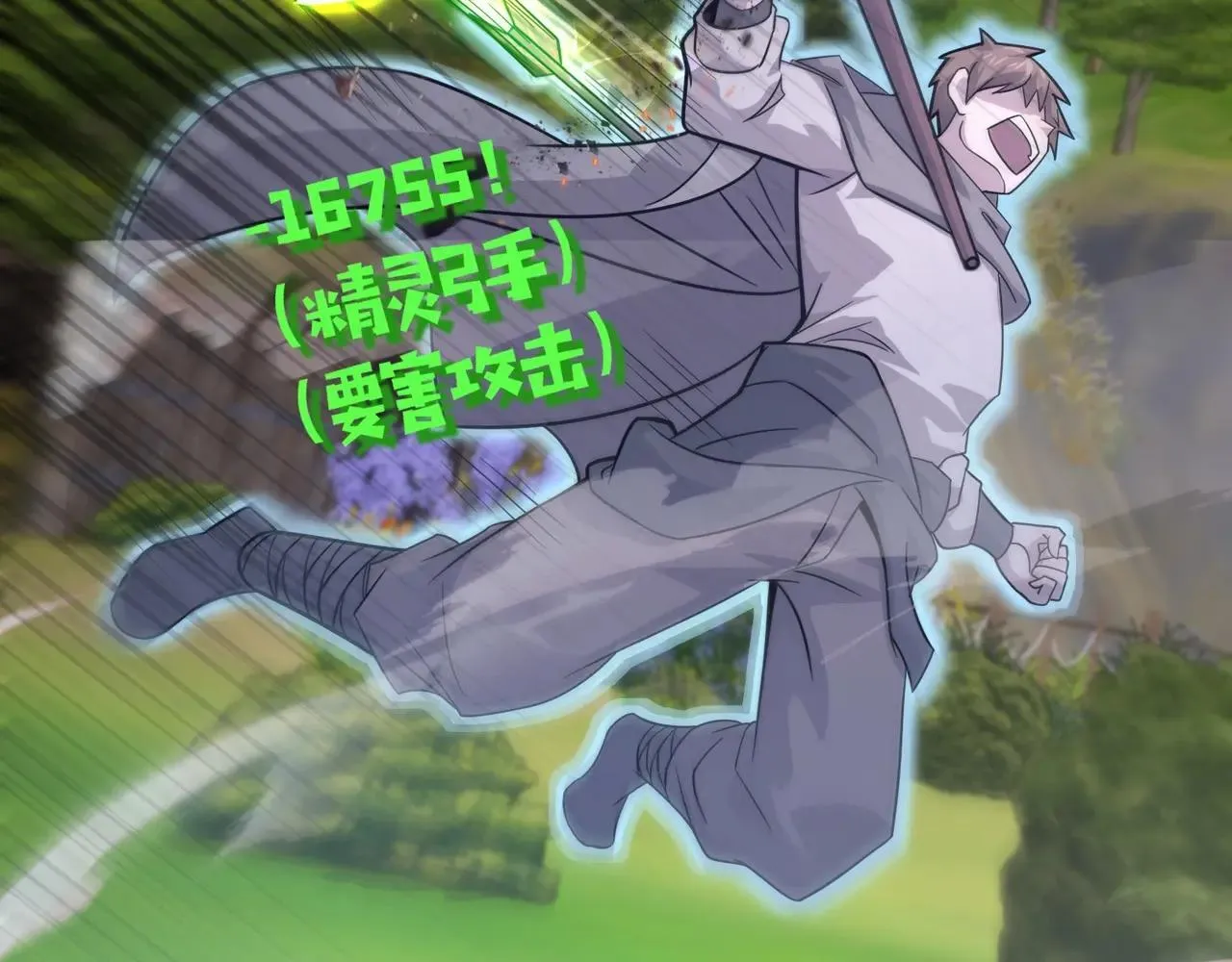 第151话 精灵之地！危机四伏！ 第117页