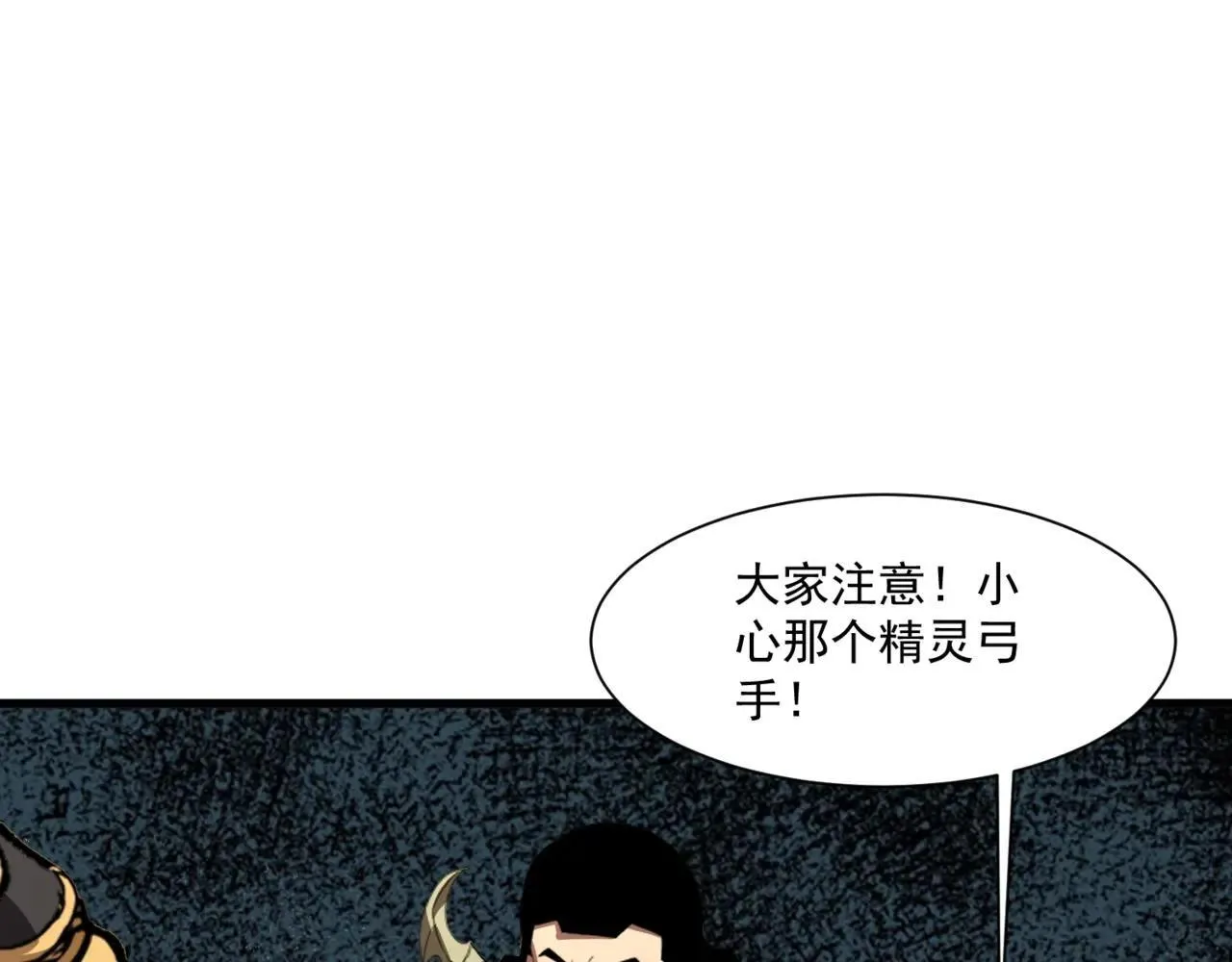 第151话 精灵之地！危机四伏！ 第126页