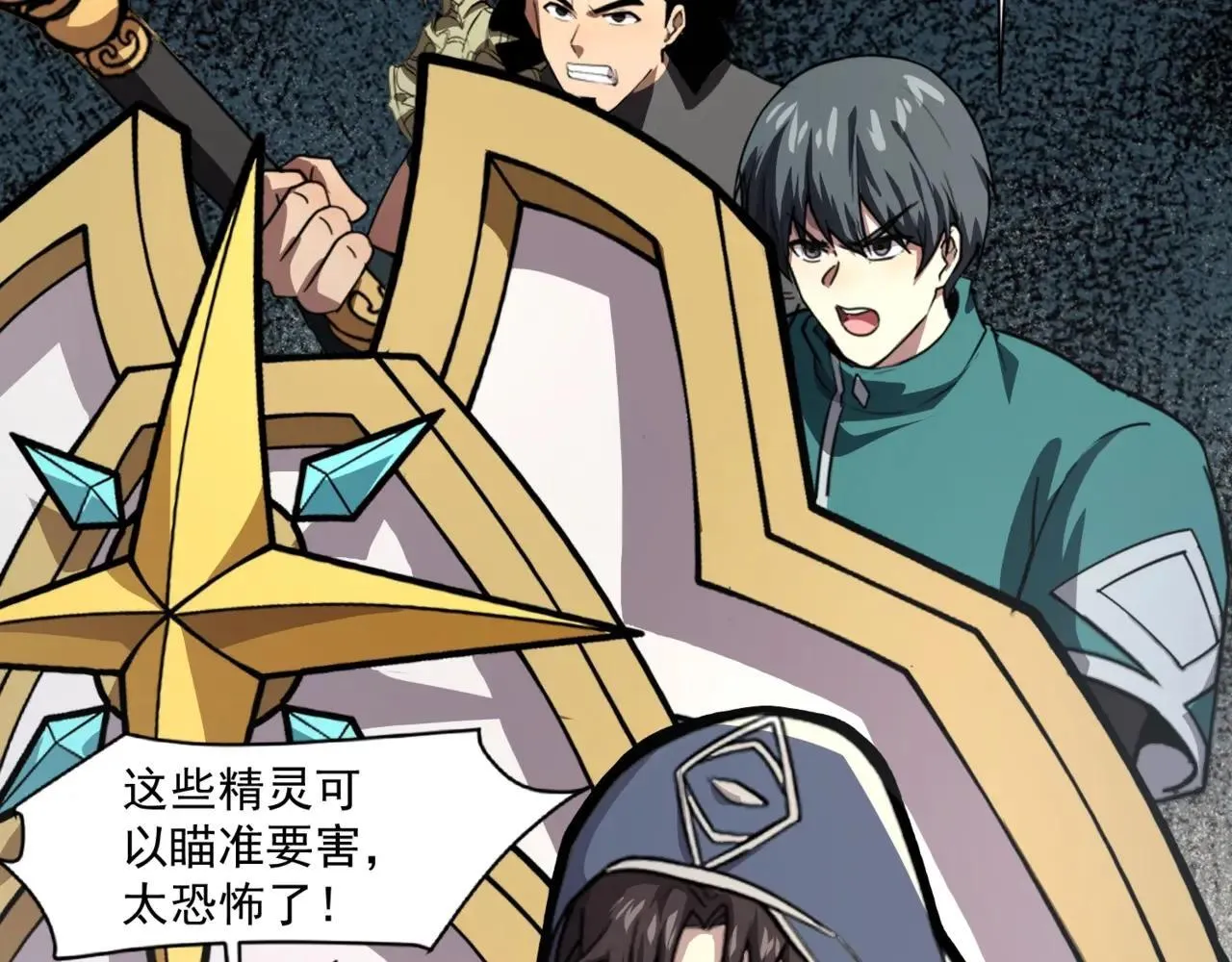 第151话 精灵之地！危机四伏！ 第127页