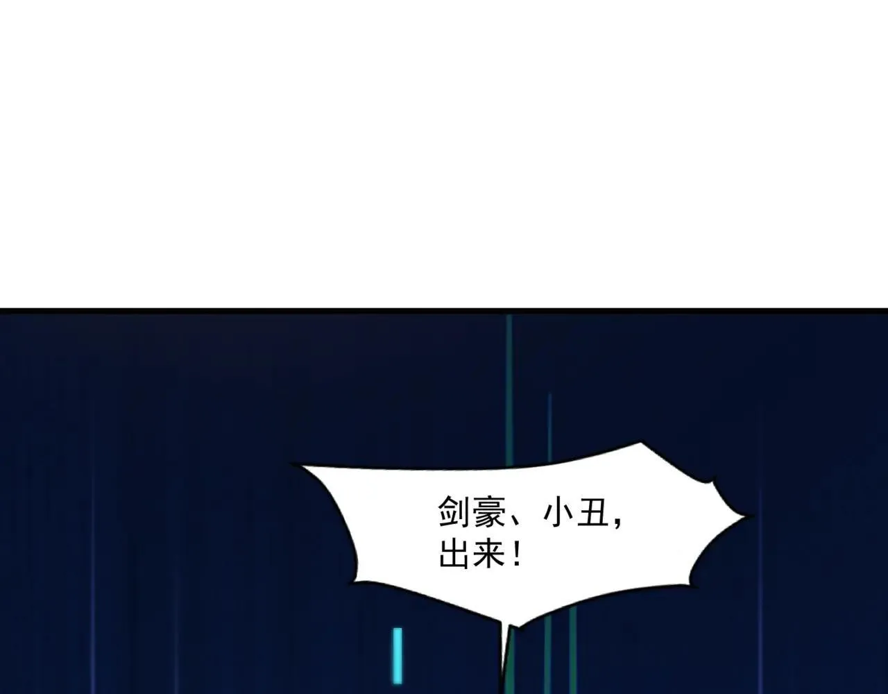 第151话 精灵之地！危机四伏！ 第130页