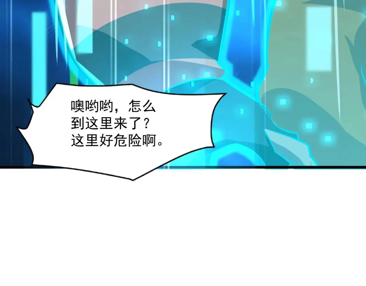 第151话 精灵之地！危机四伏！ 第135页