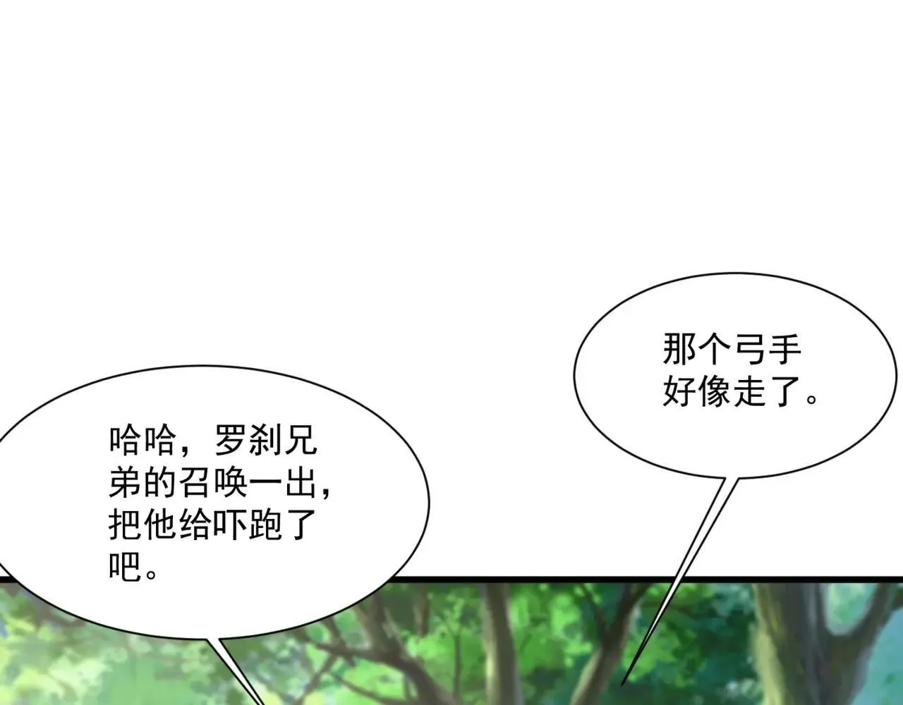 第151话 精灵之地！危机四伏！ 第140页