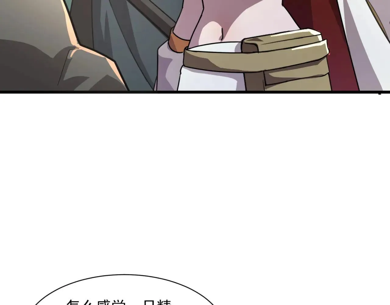 第152话 主角团再添新人？！ 第7页