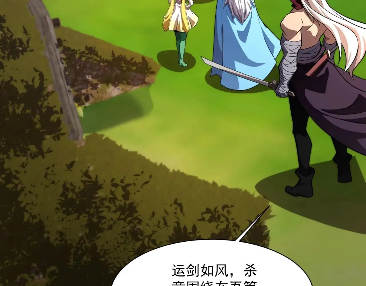 第152话 主角团再添新人？！ 第10页