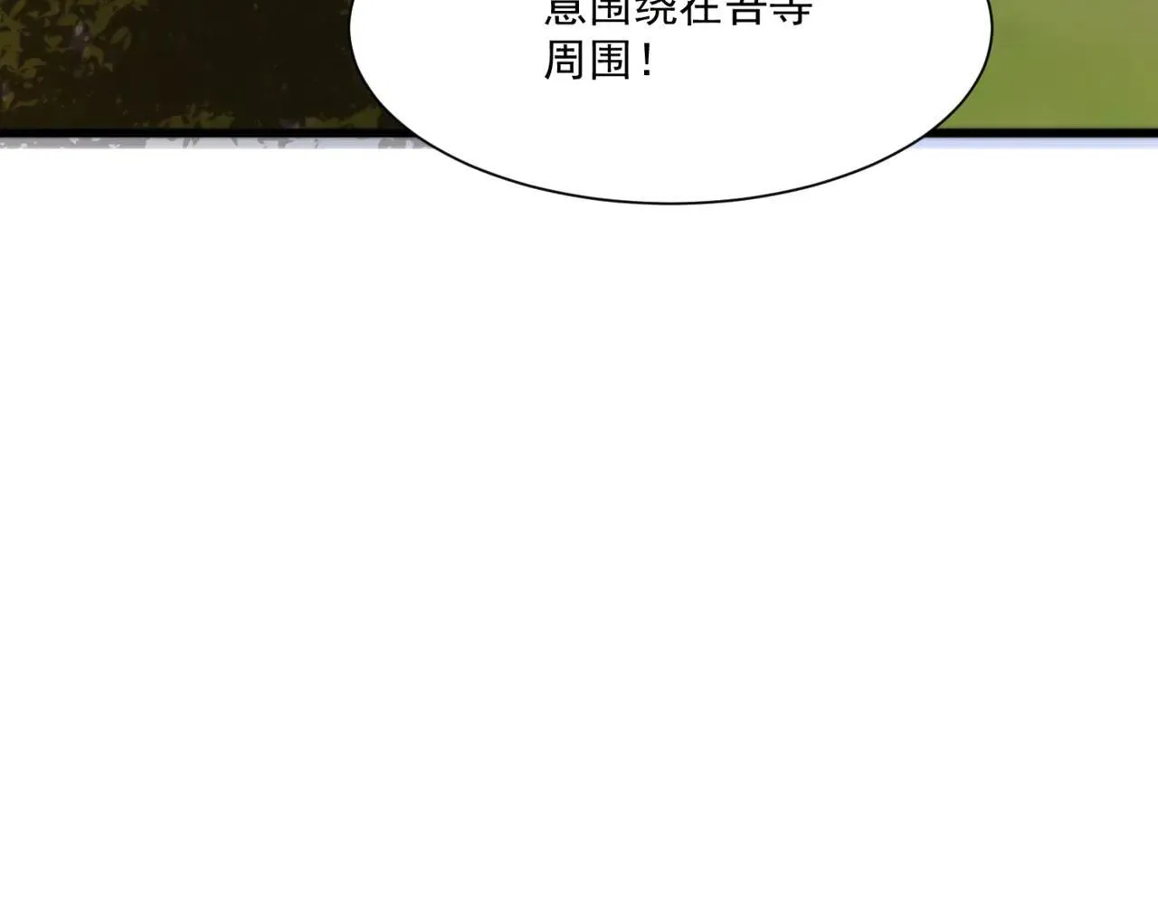 第152话 主角团再添新人？！ 第11页