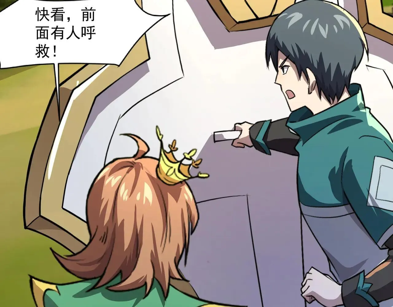 第152话 主角团再添新人？！ 第20页