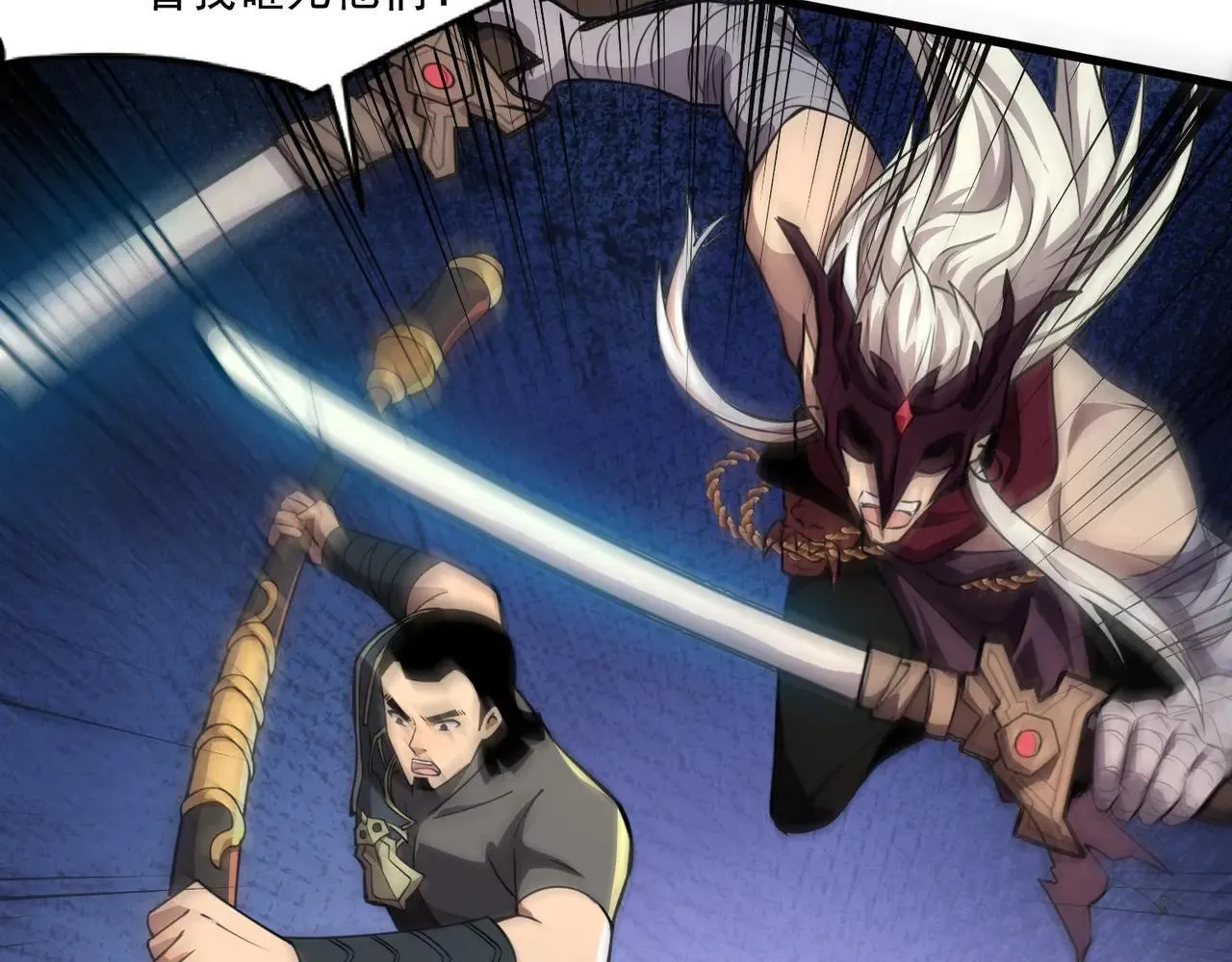 第152话 主角团再添新人？！ 第22页